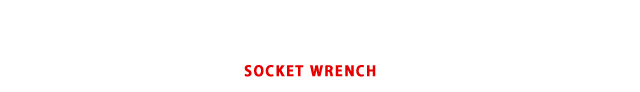 ソケットレンチができるまで