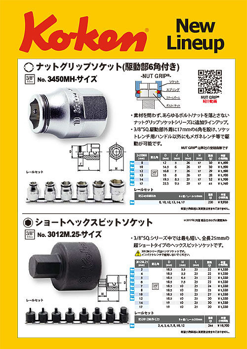 新製品パンフレット201710