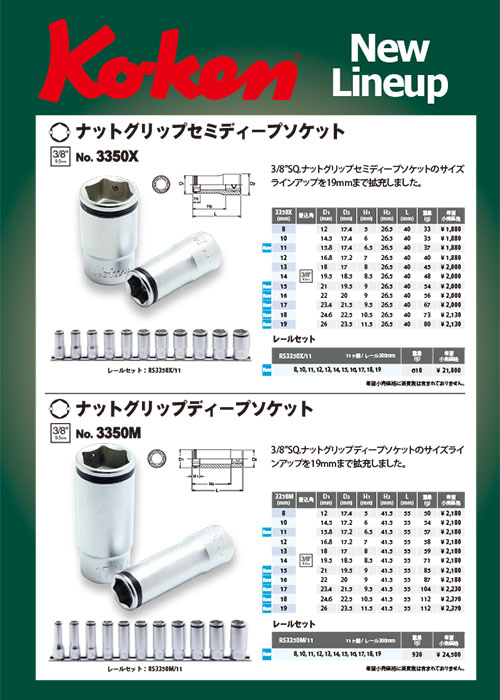 新製品パンフレット202609